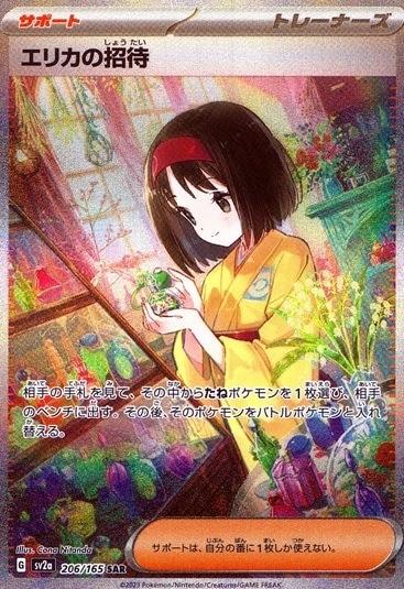 カード一覧