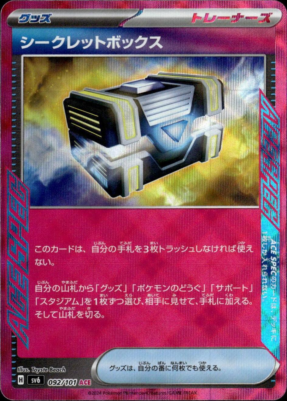 カード一覧
