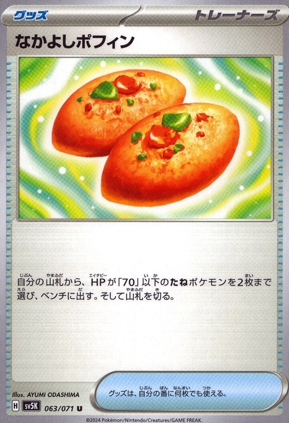 カード一覧