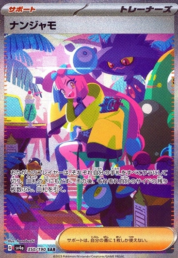 カード一覧