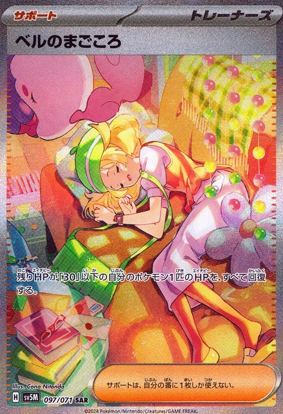カード一覧