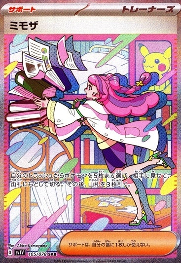 カード一覧