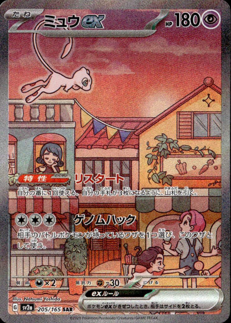 カード一覧