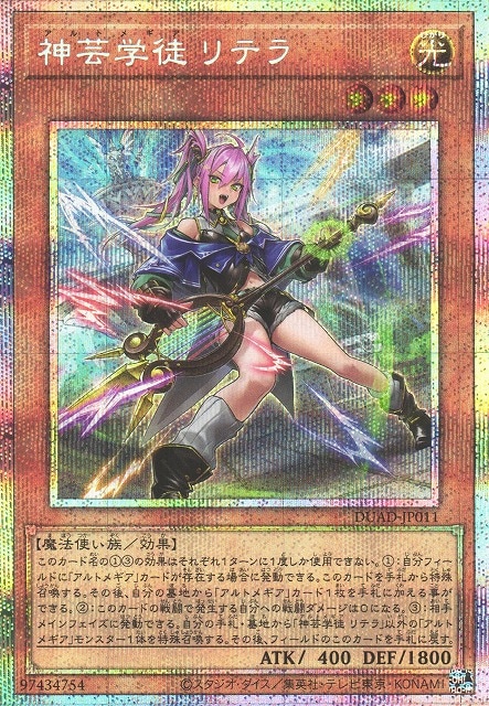 yugio-00021
