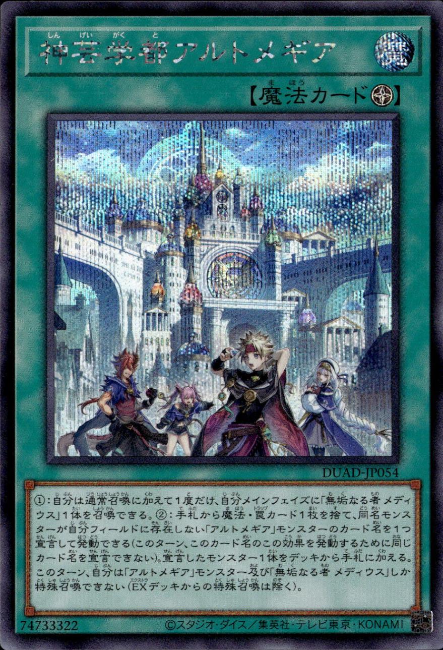 yugio-00022