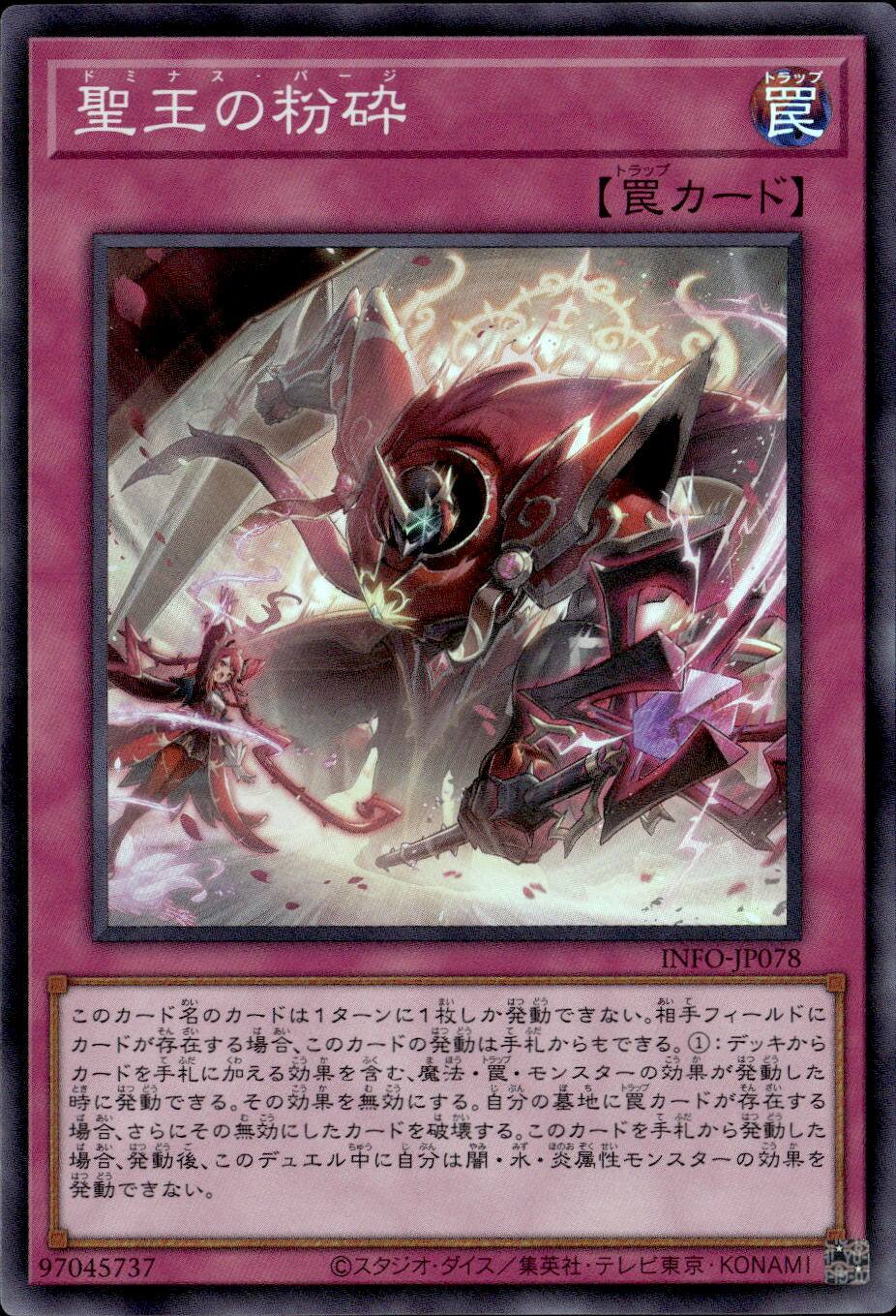 yugio-00023