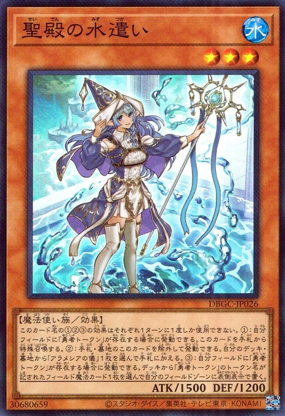 yugio-00024