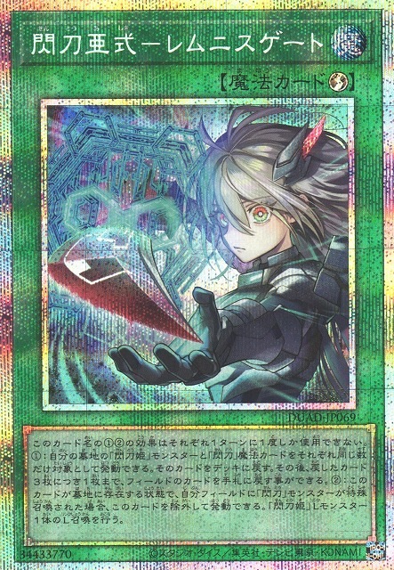 yugio-00026