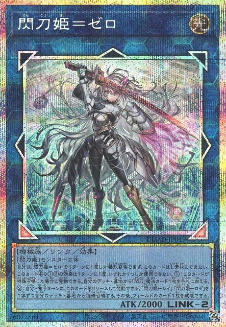 yugio-00028
