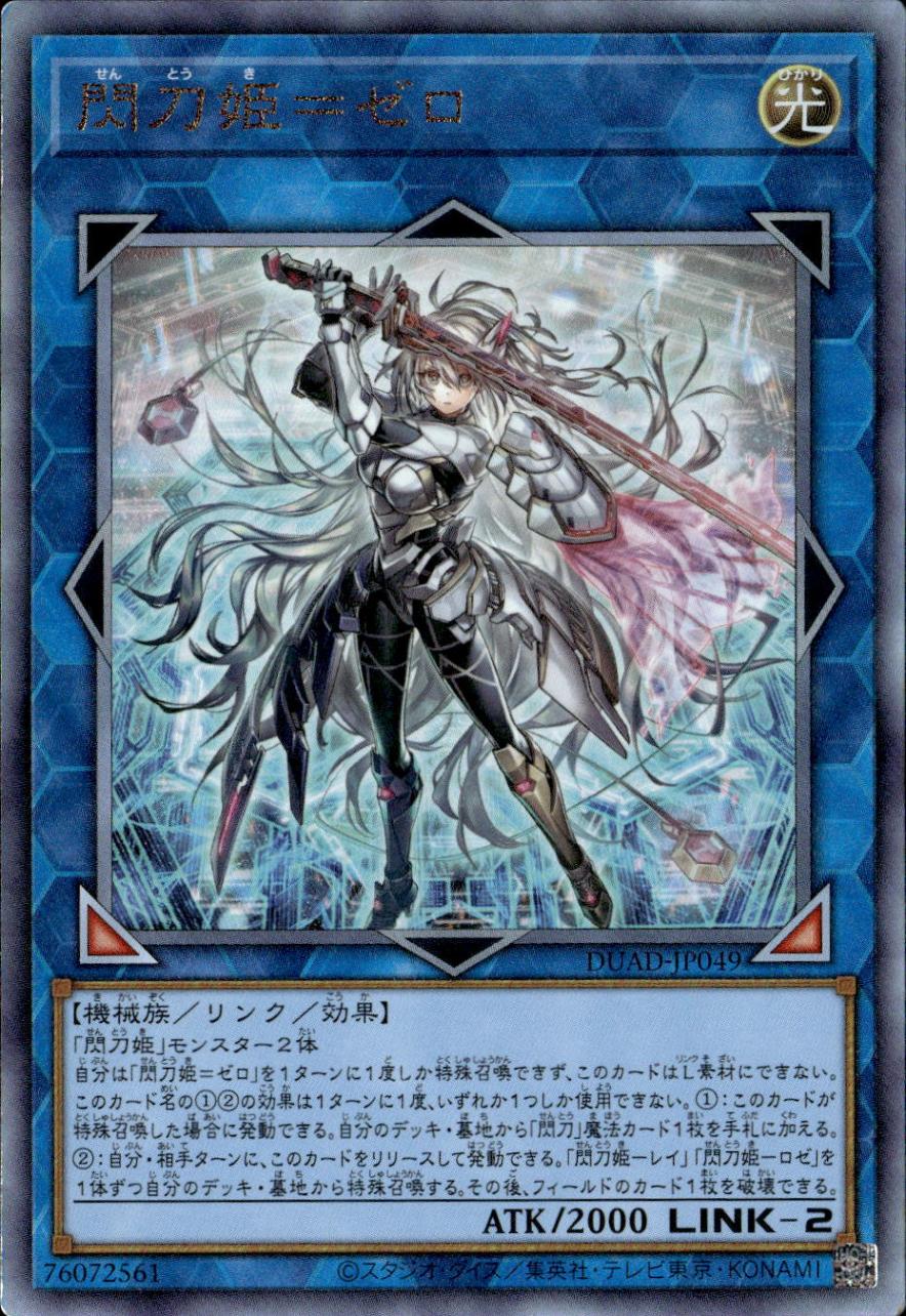 yugio-00029