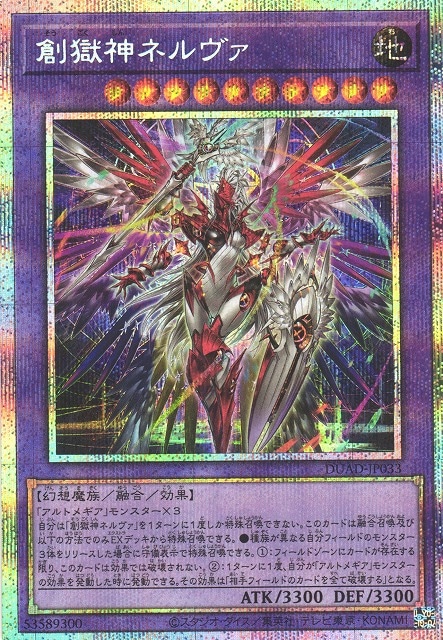 yugio-00030