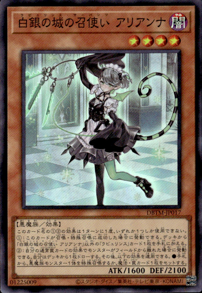 yugio-00032