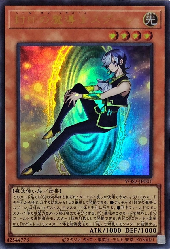 yugio-00033