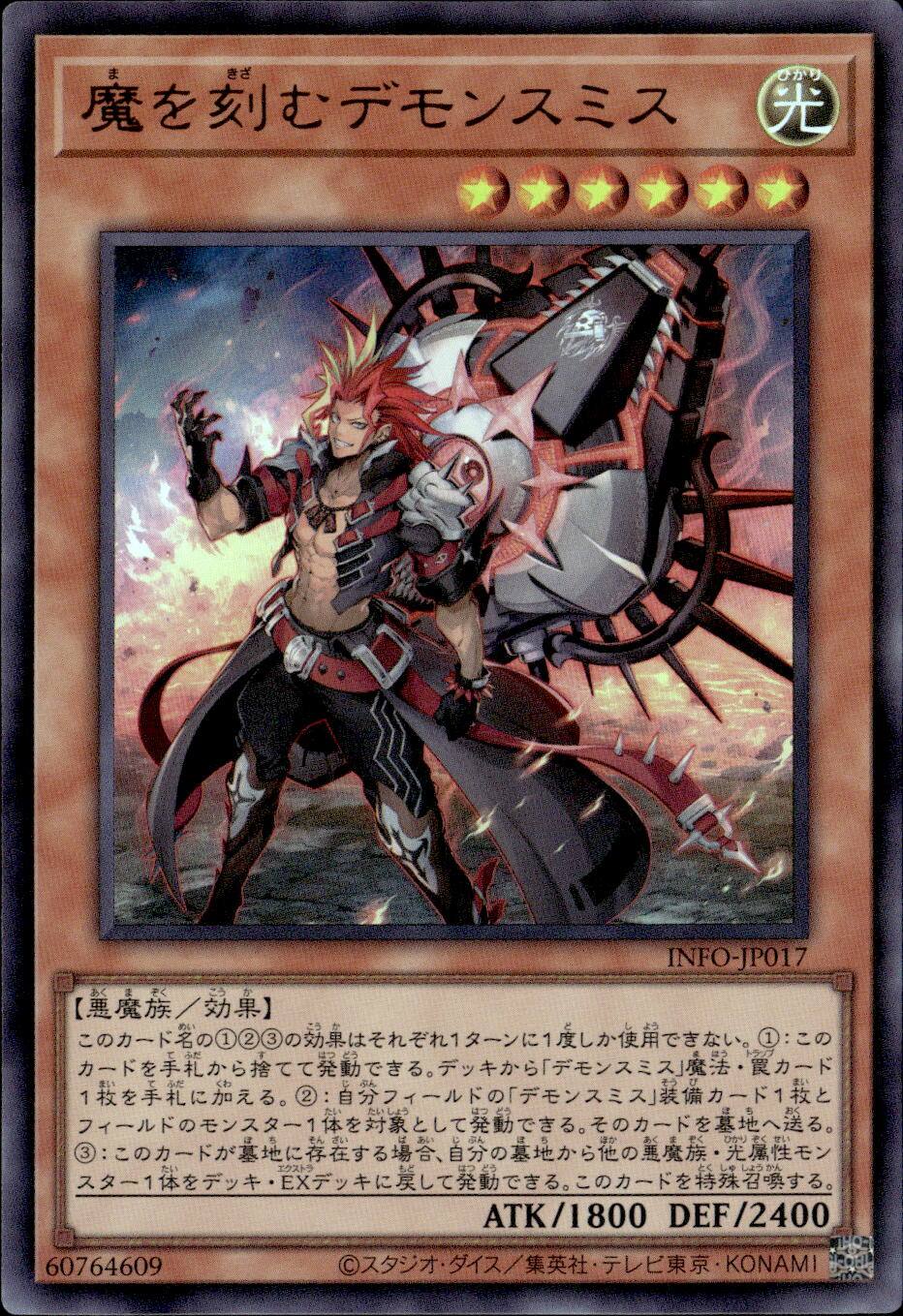 yugio-00034
