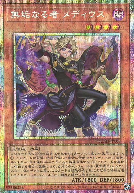 yugio-00035