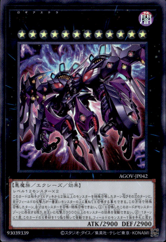 yugio-00036