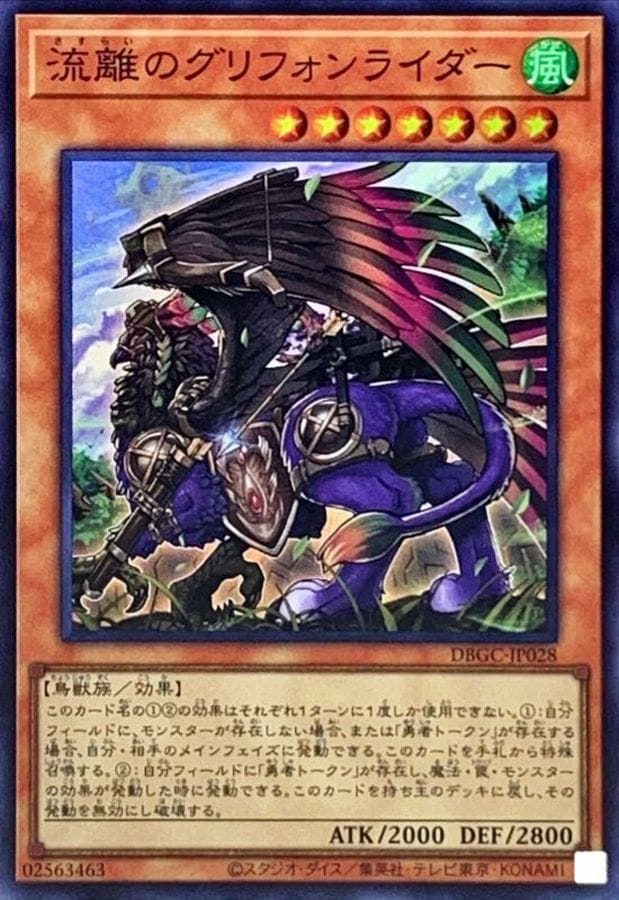 yugio-00037