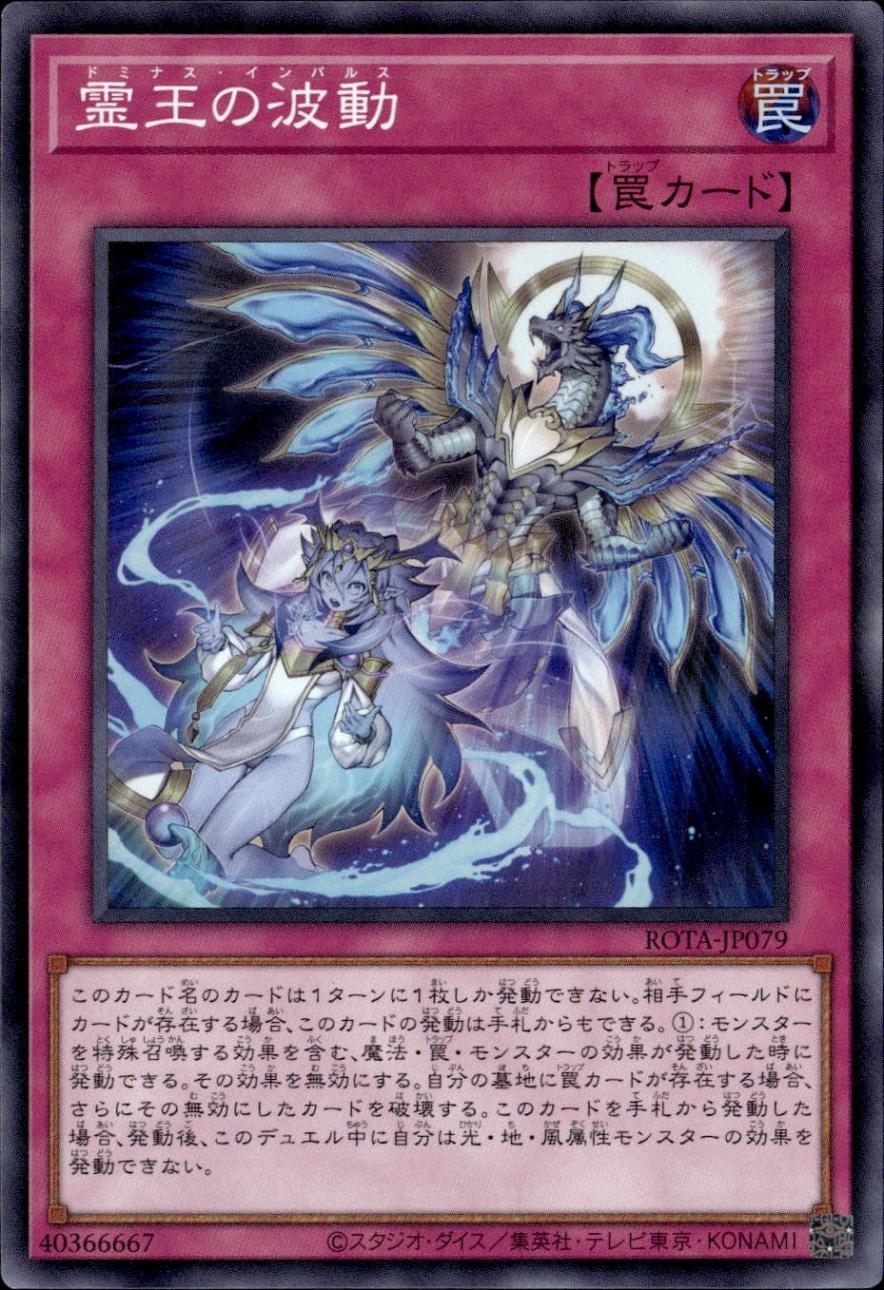 yugio-00038