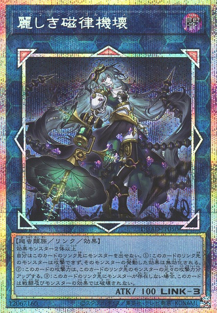 yugio-00039