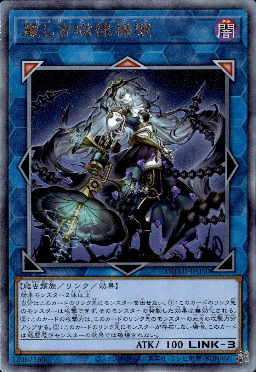 yugio-00040