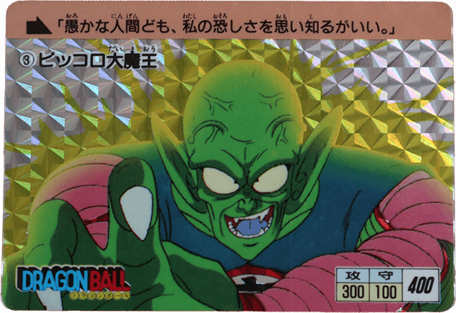 カード一覧