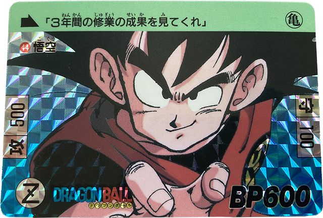 カード一覧