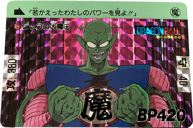 カード一覧