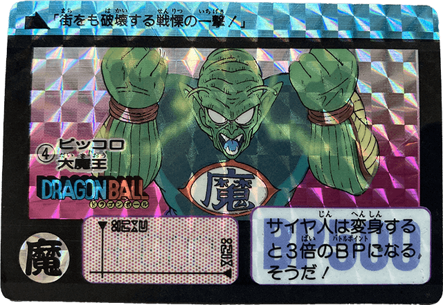 カード一覧