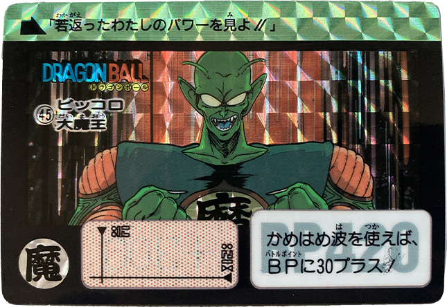 カード一覧