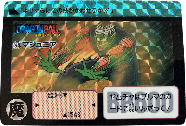 カード一覧