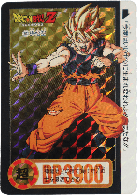 カード一覧