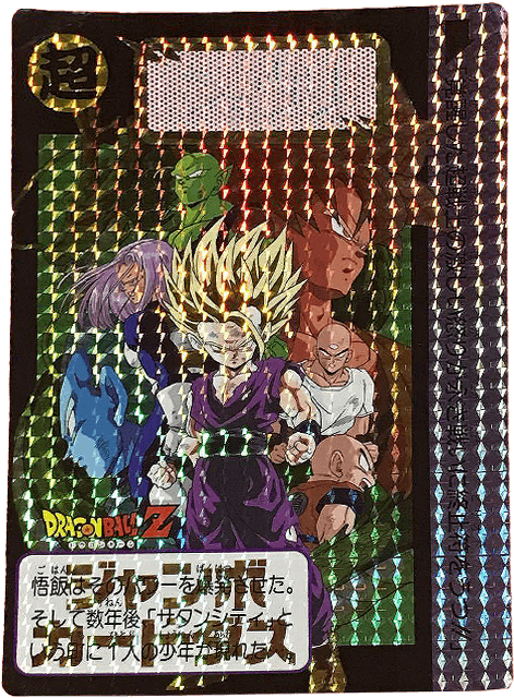 カード一覧