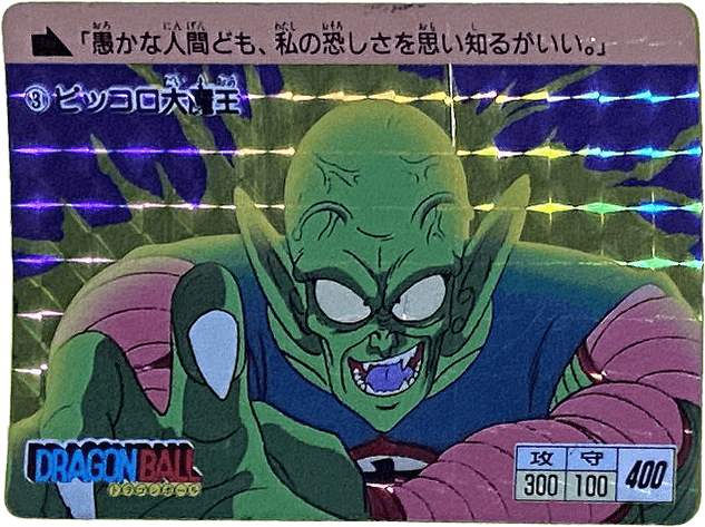 カード一覧