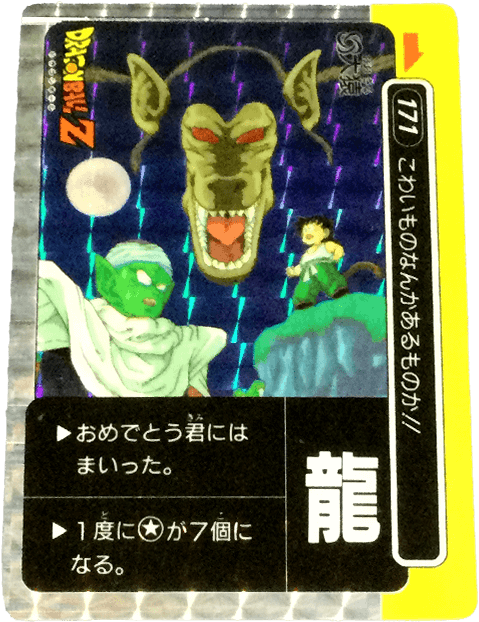 カード一覧