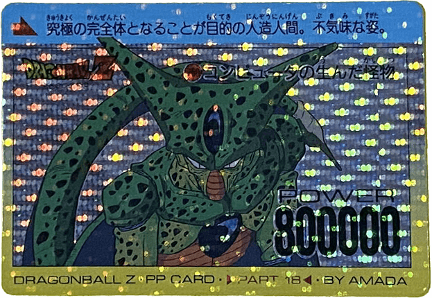 カード一覧