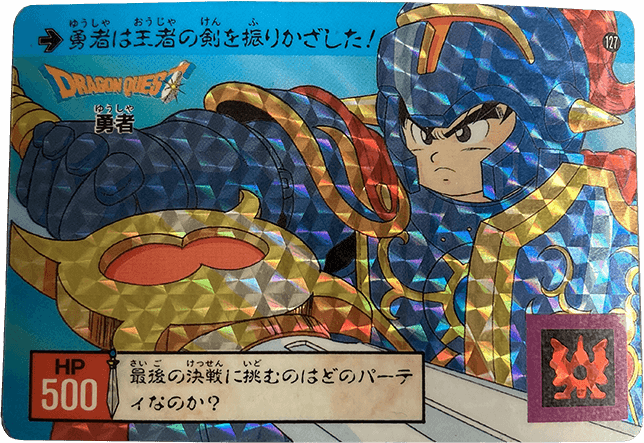 カード一覧