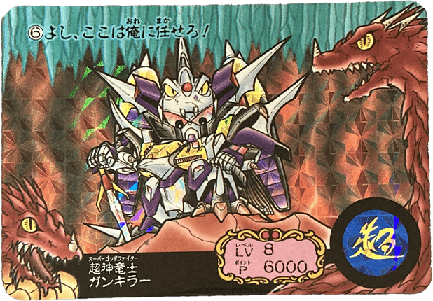 カード一覧