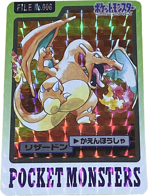 カード一覧