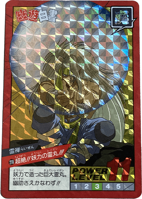 カード一覧