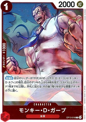 カード一覧