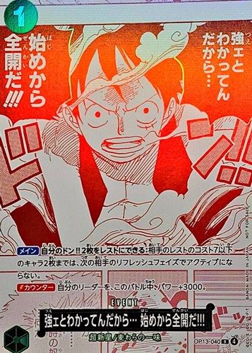 カード一覧