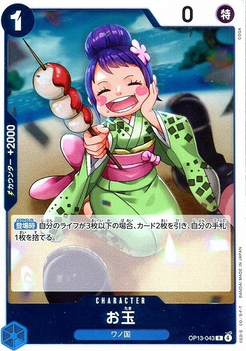 カード一覧
