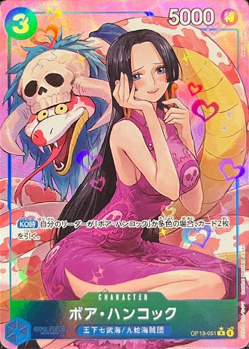 カード一覧