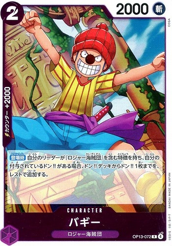 カード一覧
