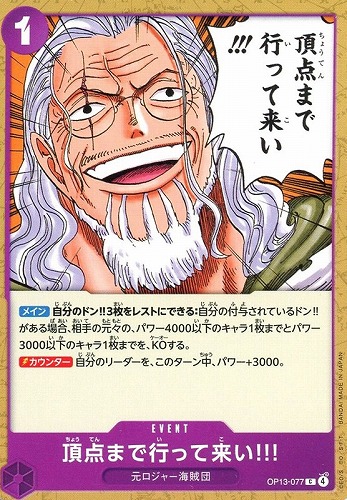 カード一覧