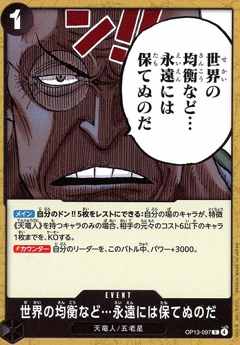 カード一覧