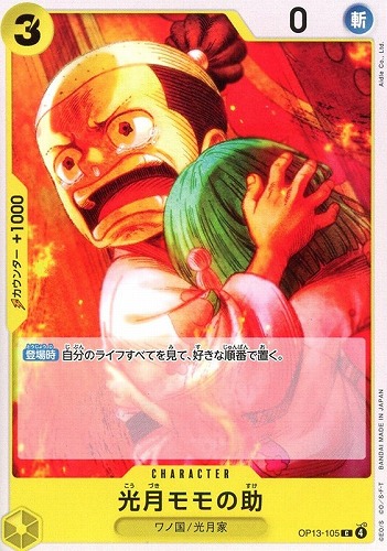 カード一覧