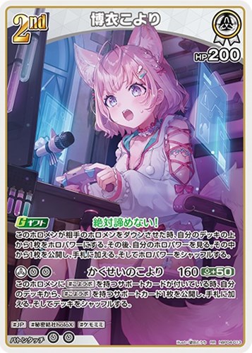 カード一覧