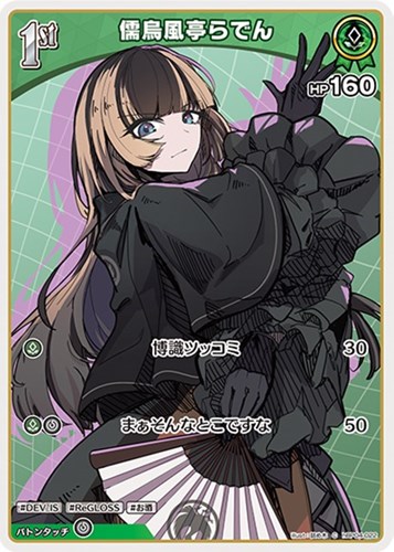 カード一覧