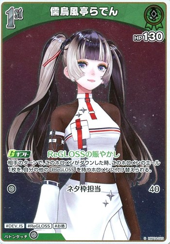 カード一覧